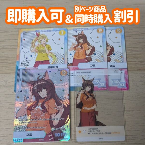 にじさんじ にじフェス コレクションカード 星川サラ フミ にじさんじフェス クリアカード
