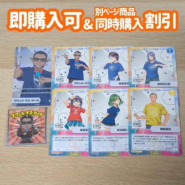 にじさんじ にじフェス にじさんじフェス 弦月藤士郎 舞元啓介 北小路ヒスイ 空星きらめ グウェルオスガール 郡道美玲 カード