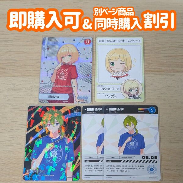 にじさんじ にじフェス にじさんじフェス にじさんじチップス 鈴谷アキ 渋谷ハジメ カード