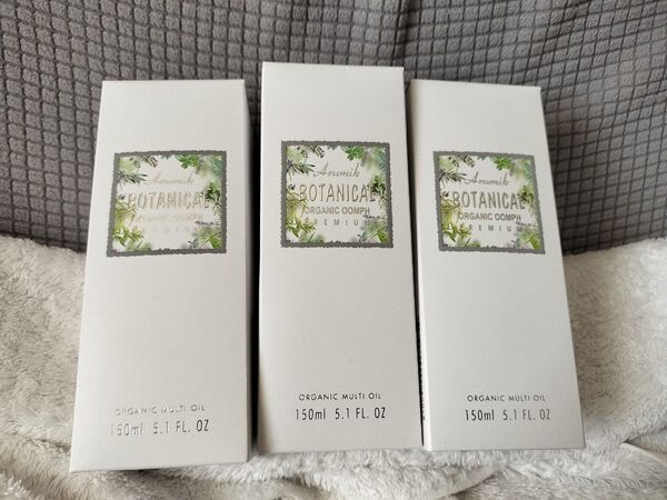 【新品・即日発送】アルミック ボタニカルマルチオイル ウムフ 150ml × 3本セット