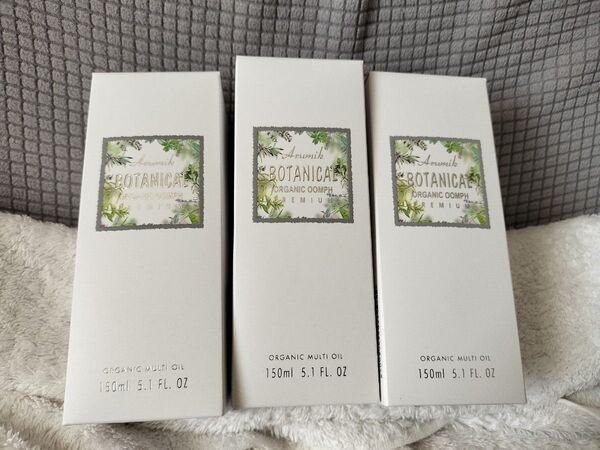【新品・即日発送】アルミック ボタニカルマルチオイル ウムフ 150ml × 3本セット