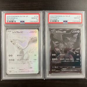 ポケモンカード レシラムex ゼクロムex BWR PSA10 連番