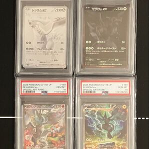 【ポケモンカード】レシラムex ゼクロムex BWR SAR PSA10 4連番セット