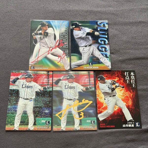 福岡ソフトバンクホークス 山川穂高 西武時代 プロ野球チップスカード 5枚セット 赤箔サイン 金箔サイン入り
