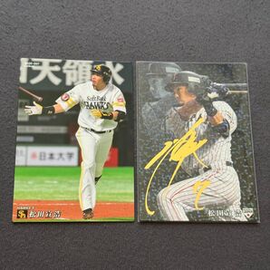 元福岡ソフトバンクホークス 松田宣浩 プロ野球チップスカード 2枚セット