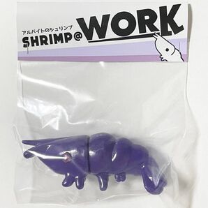 サイエンスパトロール science patrol アルバイトのシュリンプ shrimp work ダークパープル ソフビ