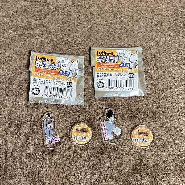 ハイキュー ファンパーク アクリルminiフィギュア 第1弾 黒尾鉄朗 牛島若利 子供 グッズ 2個セット