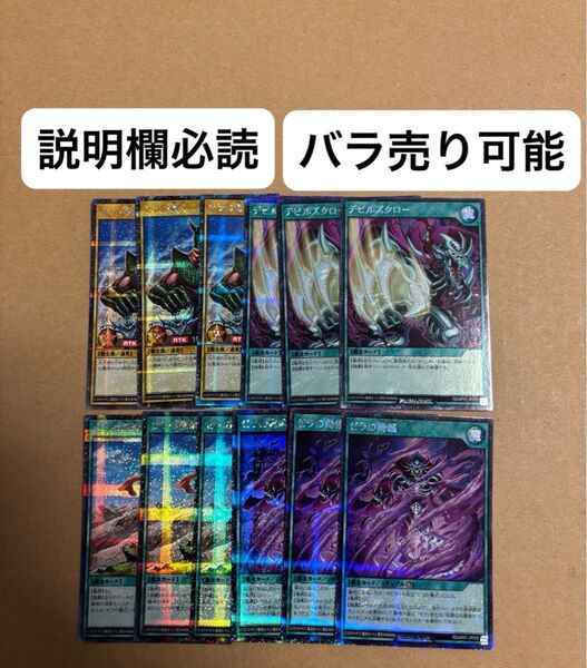 遊戯王 ラッシュデュエル ゼラ デッキパーツ シークレット セット