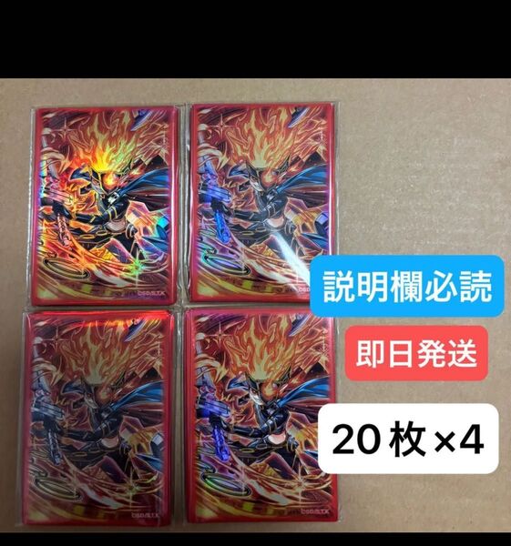 遊戯王 ラッシュデュエル セブンスロードマジシャン プロテクター スリーブ 80枚セット