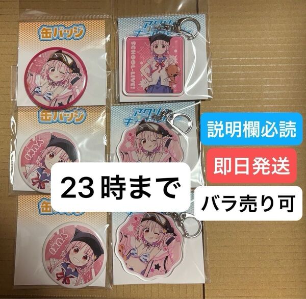 本日削除 eeoくじ がっこうぐらし C賞 アクリルキーホルダー D賞 缶バッジ 丈槍由紀 セット (公式&描き下ろしイラスト)