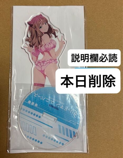 本日削除 くじメイト グリッドマンユニバース B賞 アクリルスタンド 南 夢芽 どこプラ