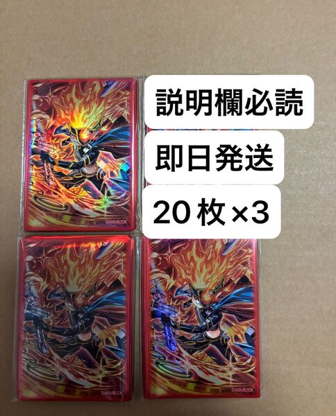 遊戯王 ラッシュデュエル セブンスロードマジシャン プロテクター スリーブ 80枚セット
