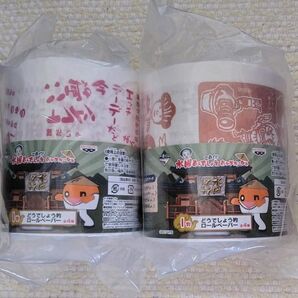 水曜どうでしょう的ロールペーパー