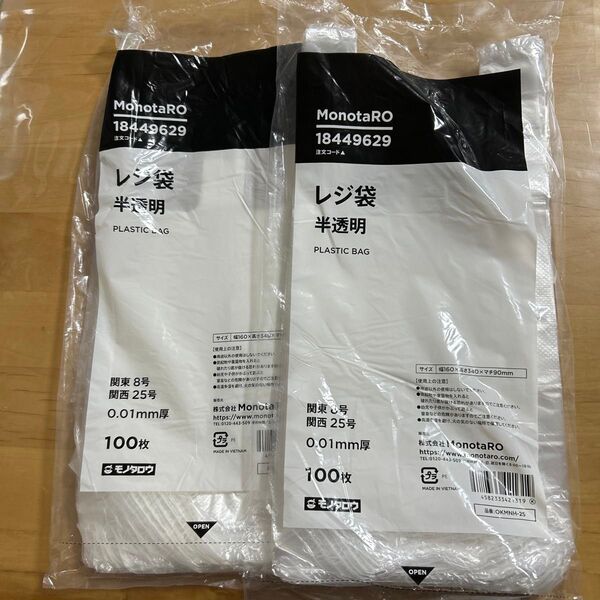 ★新品★レジ袋★200枚★