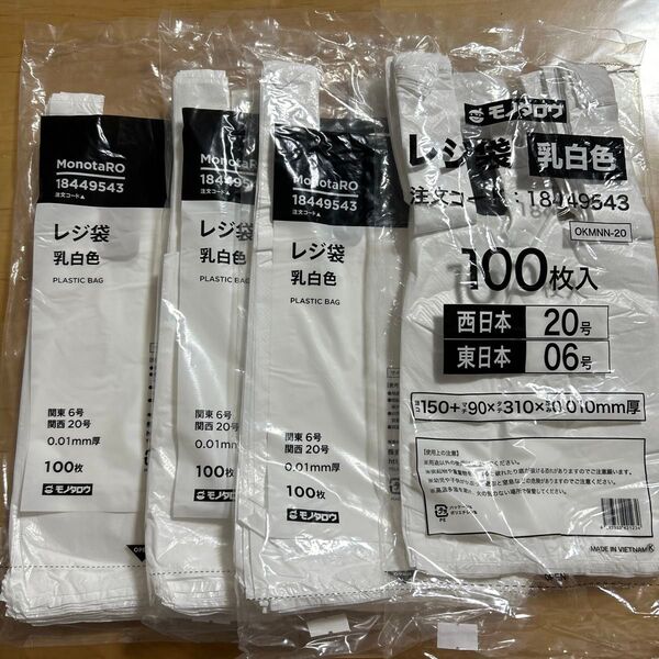 ★新品★レジ袋★400枚