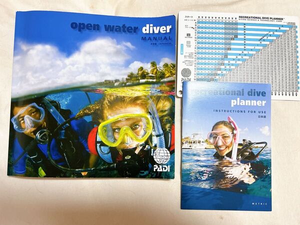PADI オープンウォーターダイバー マニュアル他3点セット