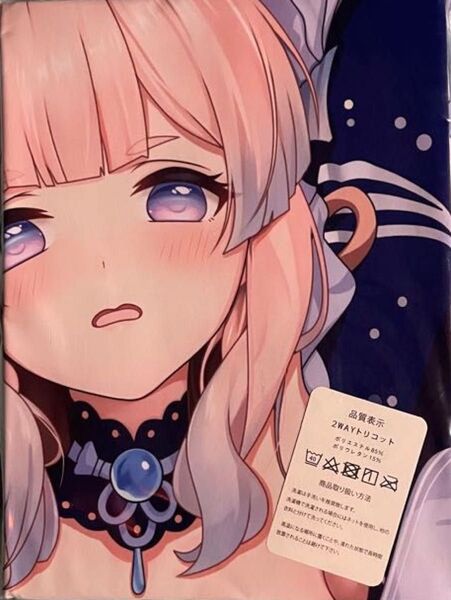 原神 珊瑚宮心海 抱き枕カバー 50cm×160cm 2wayトリコット 未使用品