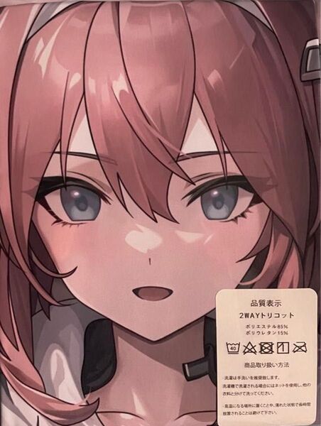 ウマ娘 ミホノブルボン 私服 抱き枕カバー 50cm×160cm 2wayトリコット 未使用品