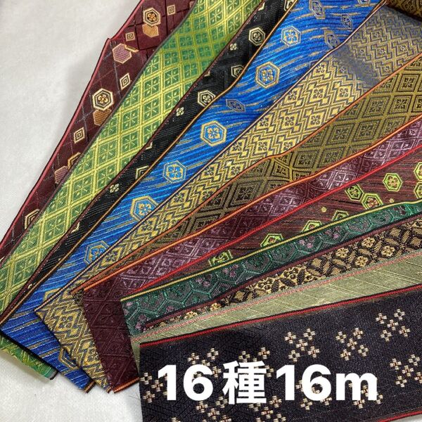 格安新品畳へり各1m16種類16mランダム激安畳へり畳ヘリ畳縁手芸初心者歓迎ハンドメイド はぎれ畳のヘリたたみのへり髪飾り小物作り
