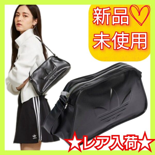 ★レア入荷★ アディダスオリジナルス ポリウレタン エンボス トレフォイル ショルダーバッグ 新品未使用品 ハンドバック