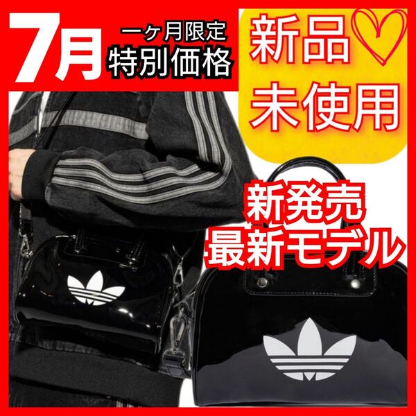【7月特別価格】新発売★アディダスオリジナルス ミニボウリングバッグ ショルダーバック ハンドバック 新品未使用品 タグ付き