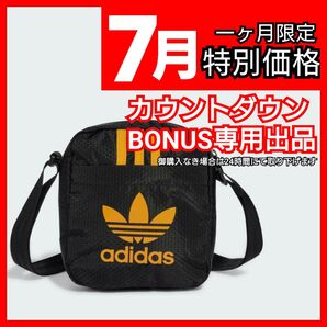 【7月特別価格】アディダスオリジナルス スモールアイテム バッグ 新品未使用品 タグ付き ボディバッグ ショルダーバッグ