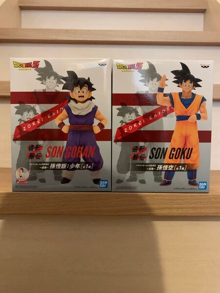 新品未開封 ドラゴンボールZ 造形駅伝 孫悟空 孫悟飯:少年 2種セット