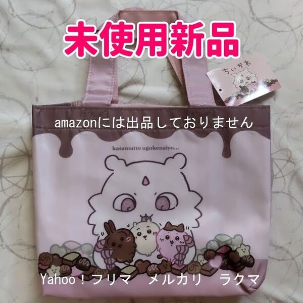 ちいかわ しまむら ミニトートバッグ ライトピンク 未使用新品