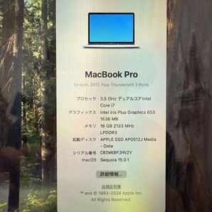 MacBook Pro 2017 i7 / 512GB / 16GB バッテリー良好 13インチ