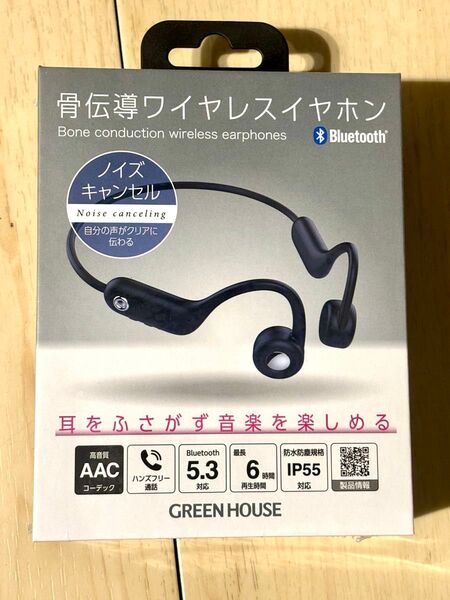 GREEN HOUSE 骨伝導ワイヤレスイヤホン GH-BCWANC-BK ブラック