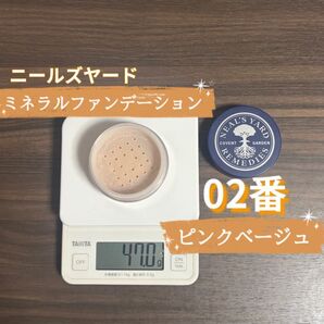 ニールズヤード レメディーズ ミネラルファンデーション 02ピンクベージュ【残量8割・匿名配送】