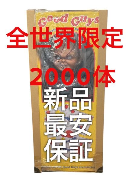 【最安値】チャッキー ライフサイズ レプリカ ドール