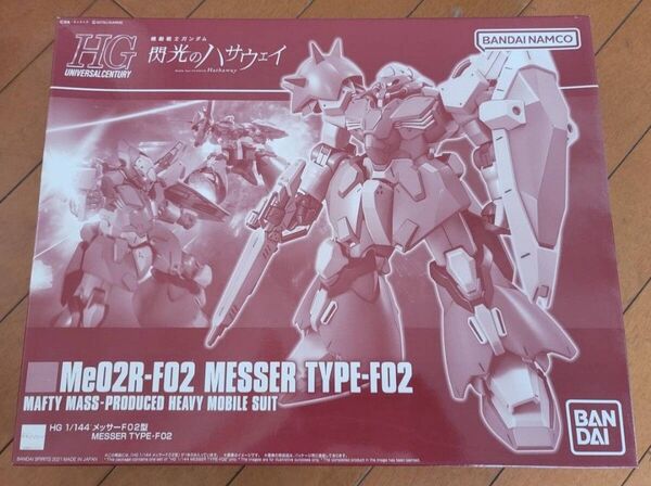 HG 1/144 メッサーF02型