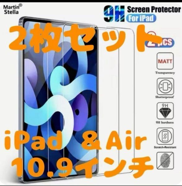iPad 2枚組 ガラスフィルム ブルーライト93% 限定3組 激安