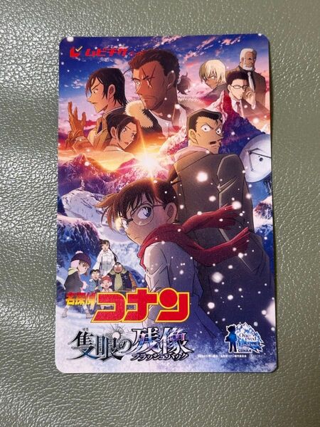 劇場版 名探偵コナン 隻眼の残像 ムビチケ 未削り 未使用