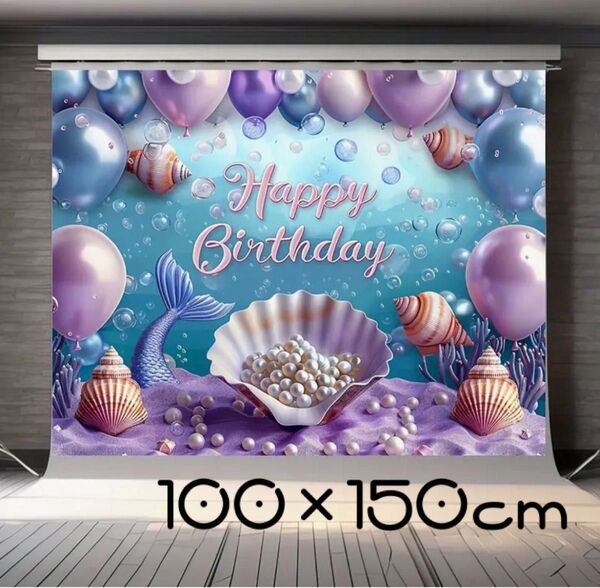 タペストリー 誕生日 背景布 マーメイド 海 人魚 夏 150×100 推し活 背景 フォト SNS マタニティフォト カフェ