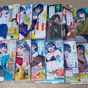 桜井のりお 僕の心のヤバイやつ 通常版 1巻〜12巻セット 新品未開封