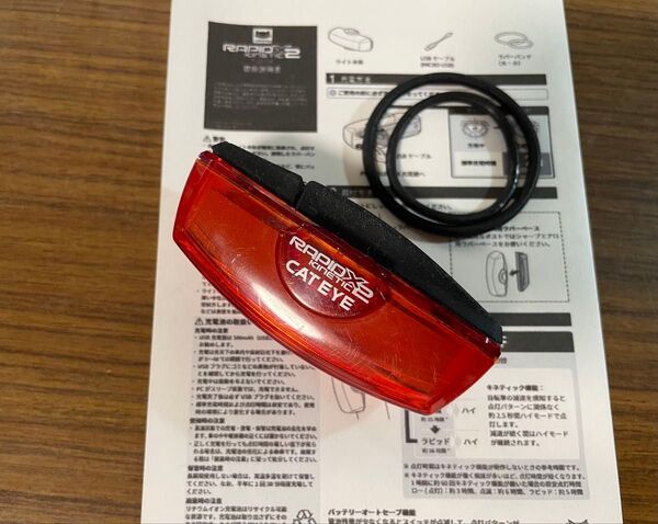 美品 Cateye ブレーキモード搭載テールライト Rapid X2 Kinetic