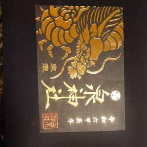 泉神社御朱印 2種