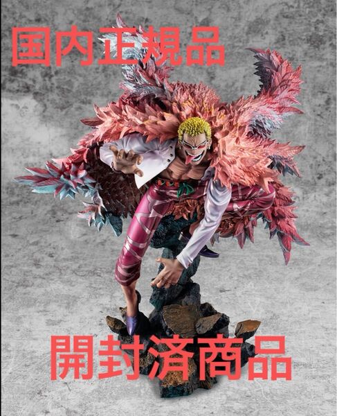 ONE PIECE Portrait.Of.Pirates SA-MAXIMUM 天夜叉 ドンキホーテドフラミンゴ 開封品