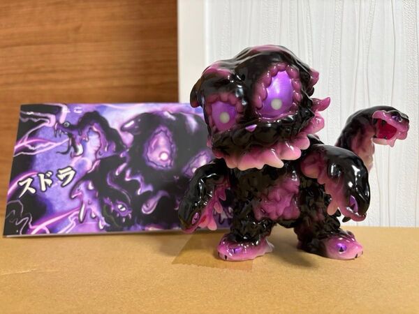 美品 スドラ 墓場の画廊 ソフビ 紫蓄光 ニャスラ フィギュア