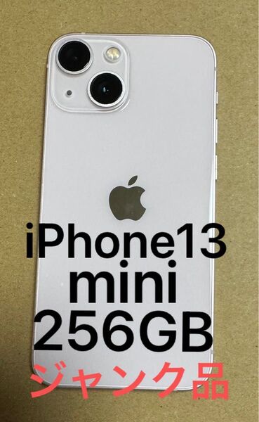 ジャンク品 iPhone13 mini ピンク 256GB SIMフリー