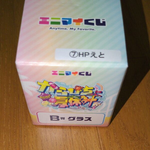カラフルピーチ エニマイくじ B賞 グラス えと