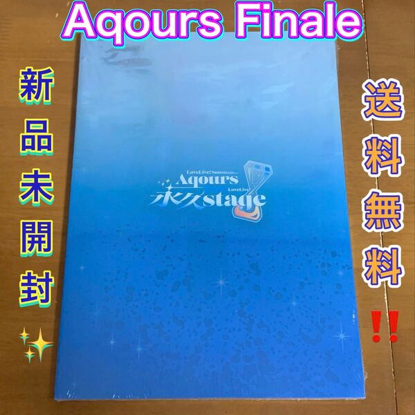 パンフレット Aqours Finale ラブライブサンシャイン 引換申込券付 LoveLive! ~永久stage~ 限定グッズ