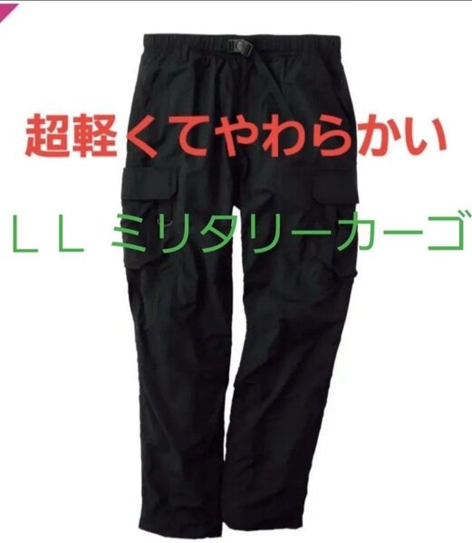 25SS新作 ワークマン リペアテック(R)超軽量×遮熱ミリタリーカーゴパンツ LLサイズ