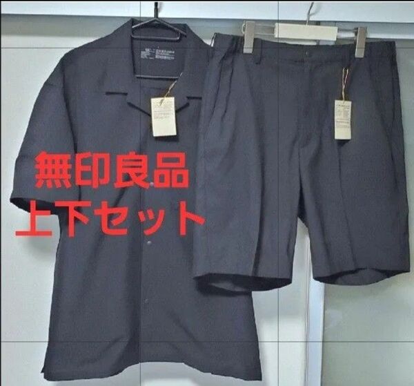 上下セット 無印良品 風を通すストレッチサッカーオープンカラー半袖シャツ/風を通すショートパンツ Lサイズ 黒 セットアップ