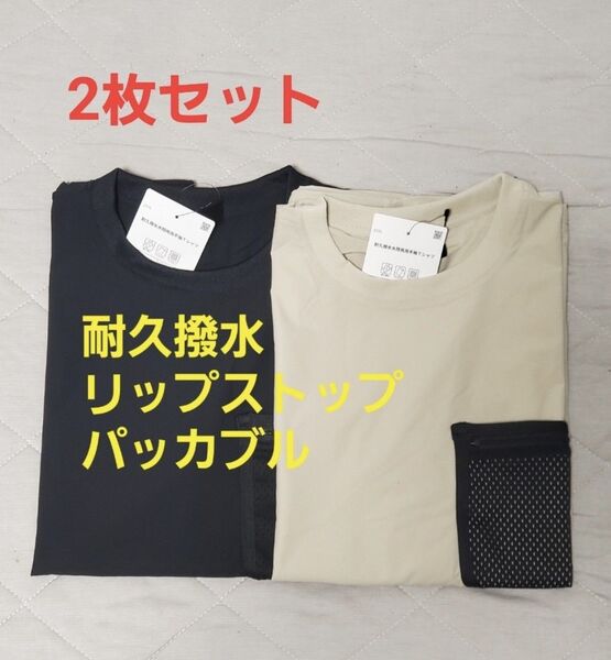 2枚セット ワークマン 耐久撥水水陸両用半袖Tシャツ Mサイズ ブラックとナチュラル
