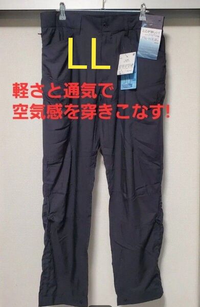 25SS新作 ワークマン ツーキッドカーゴパンツ LLサイズ チャコール
