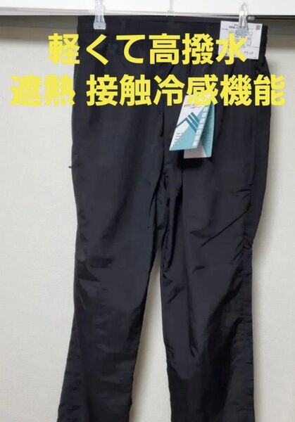 ワークマン リペアテック(R)超軽量×遮熱シェフパンツ Sサイズ ブラック
