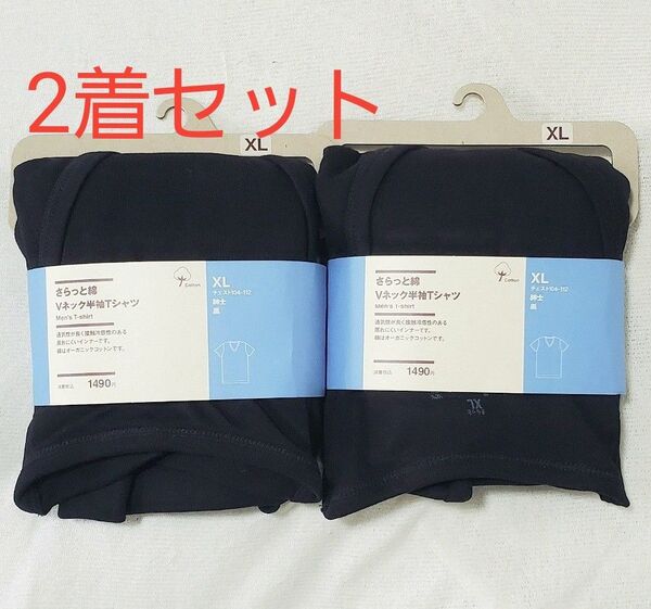 2着セット 無印良品 紳士 さらっと綿 Vネック半袖Tシャツ XLサイズ